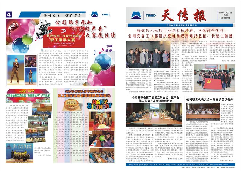 esball·官方(中国)世博网站首页