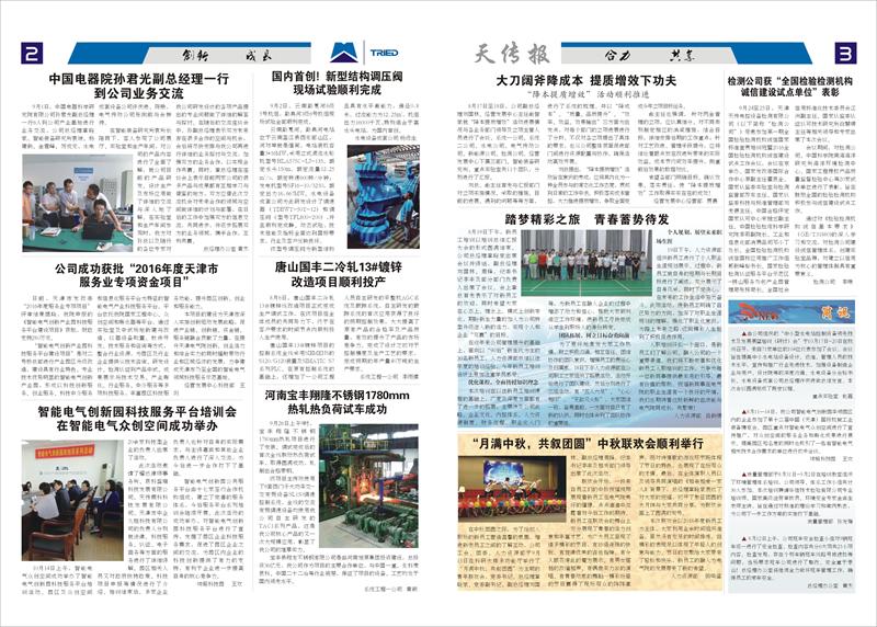 esball·官方(中国)世博网站首页
