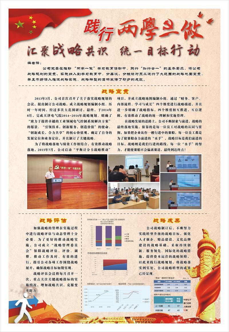 esball·官方(中国)世博网站首页