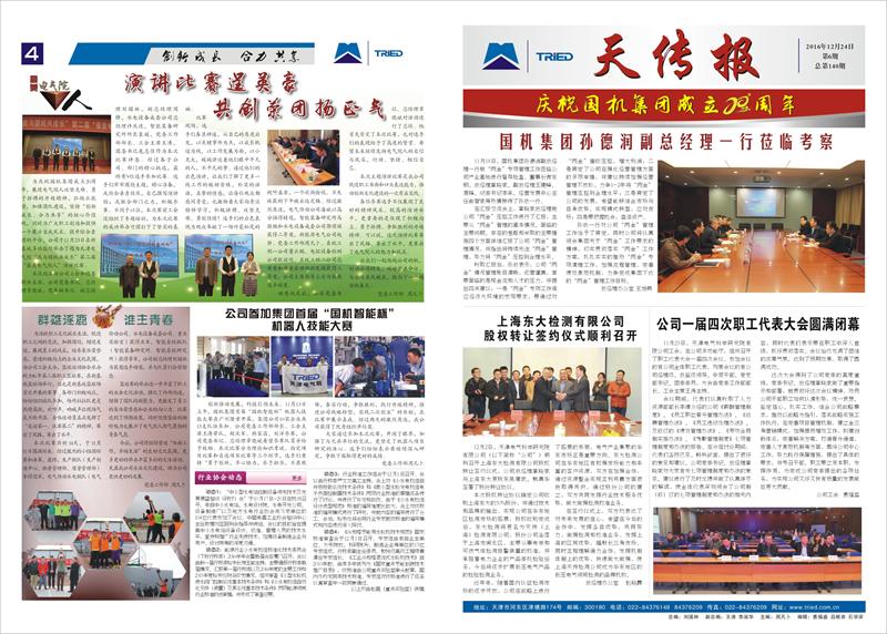 esball·官方(中国)世博网站首页