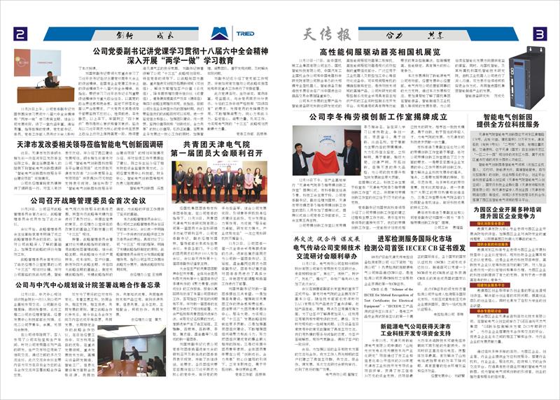 esball·官方(中国)世博网站首页
