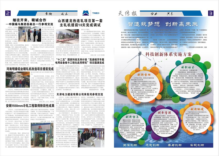 esball·官方(中国)世博网站首页
