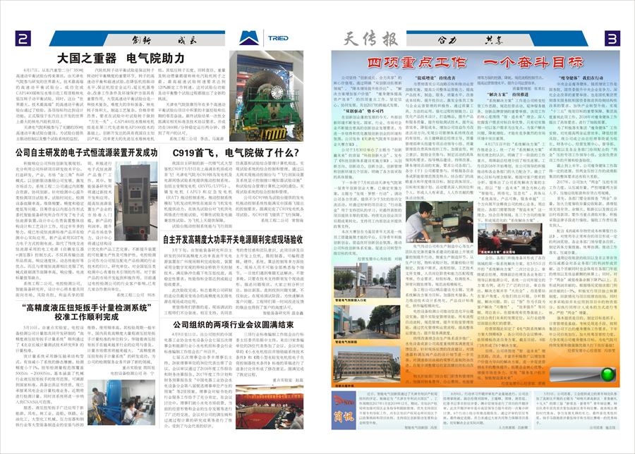 esball·官方(中国)世博网站首页