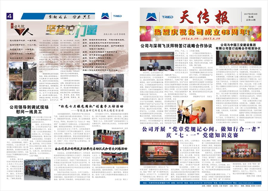 esball·官方(中国)世博网站首页