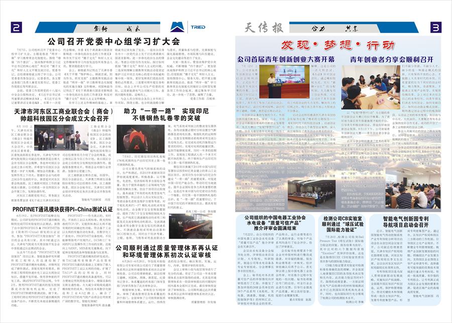 esball·官方(中国)世博网站首页