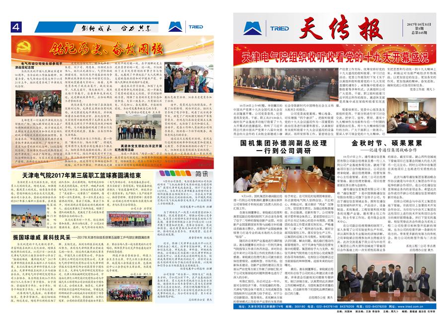 esball·官方(中国)世博网站首页
