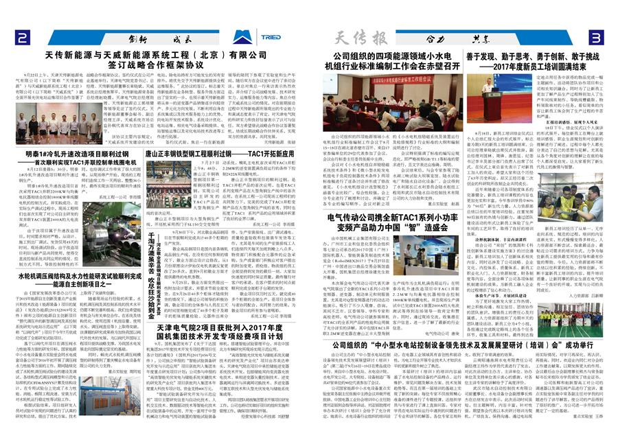 esball·官方(中国)世博网站首页