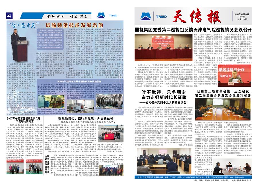 esball·官方(中国)世博网站首页