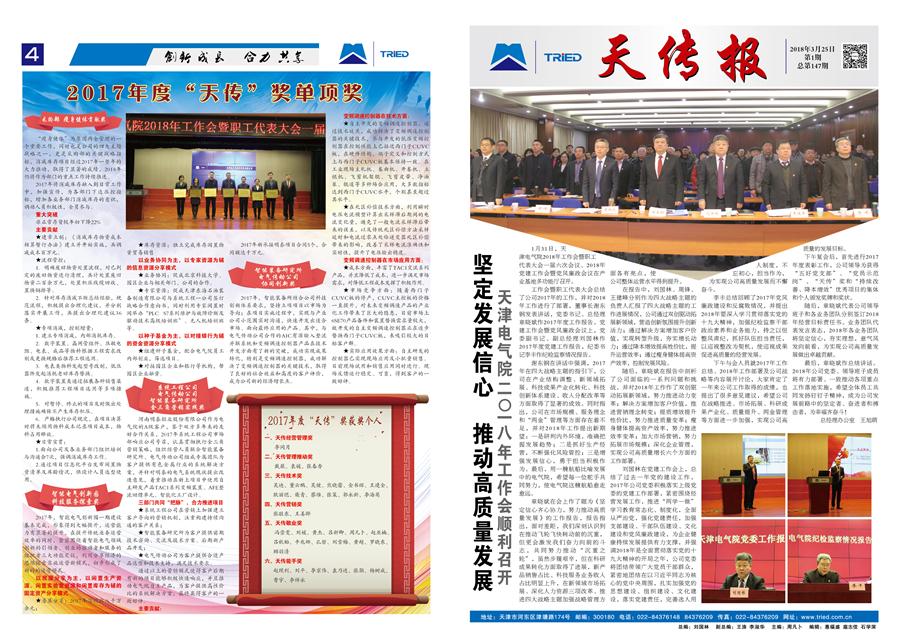 esball·官方(中国)世博网站首页
