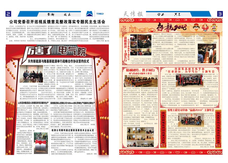 esball·官方(中国)世博网站首页